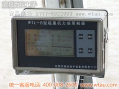 武漢港機配套16噸33米門機力矩限制器