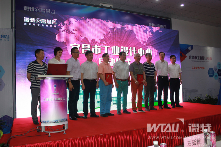 &ldquo;智能杯&rdquo;工業(yè)設計（宜昌）高峰論壇順利閉幕