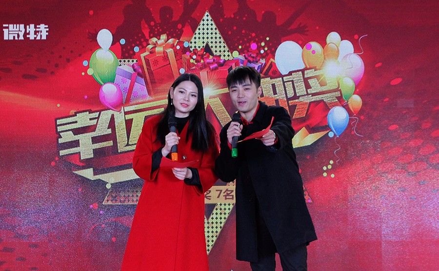 恭賀新春！微特電子新春歡樂匯圓滿舉行