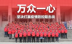 眾志成城 共克時(shí)艱 微特在行動(dòng)！