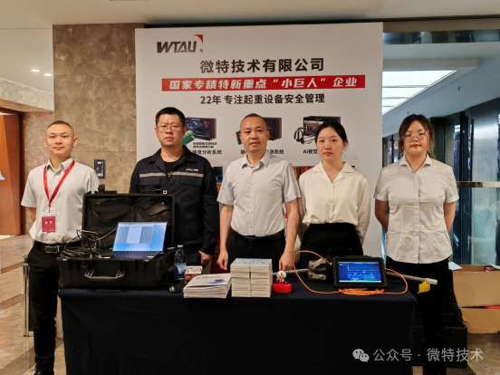 微特亮相車企大會，智能應(yīng)用獲行業(yè)用戶青睞