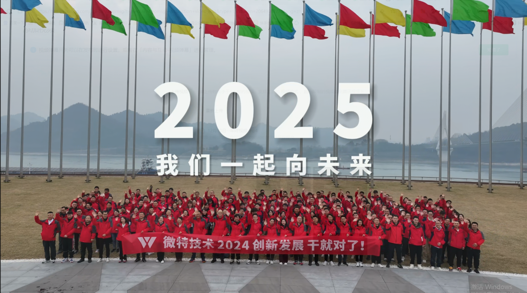 增長33%！ 新年迎佳績 躍馬新征程