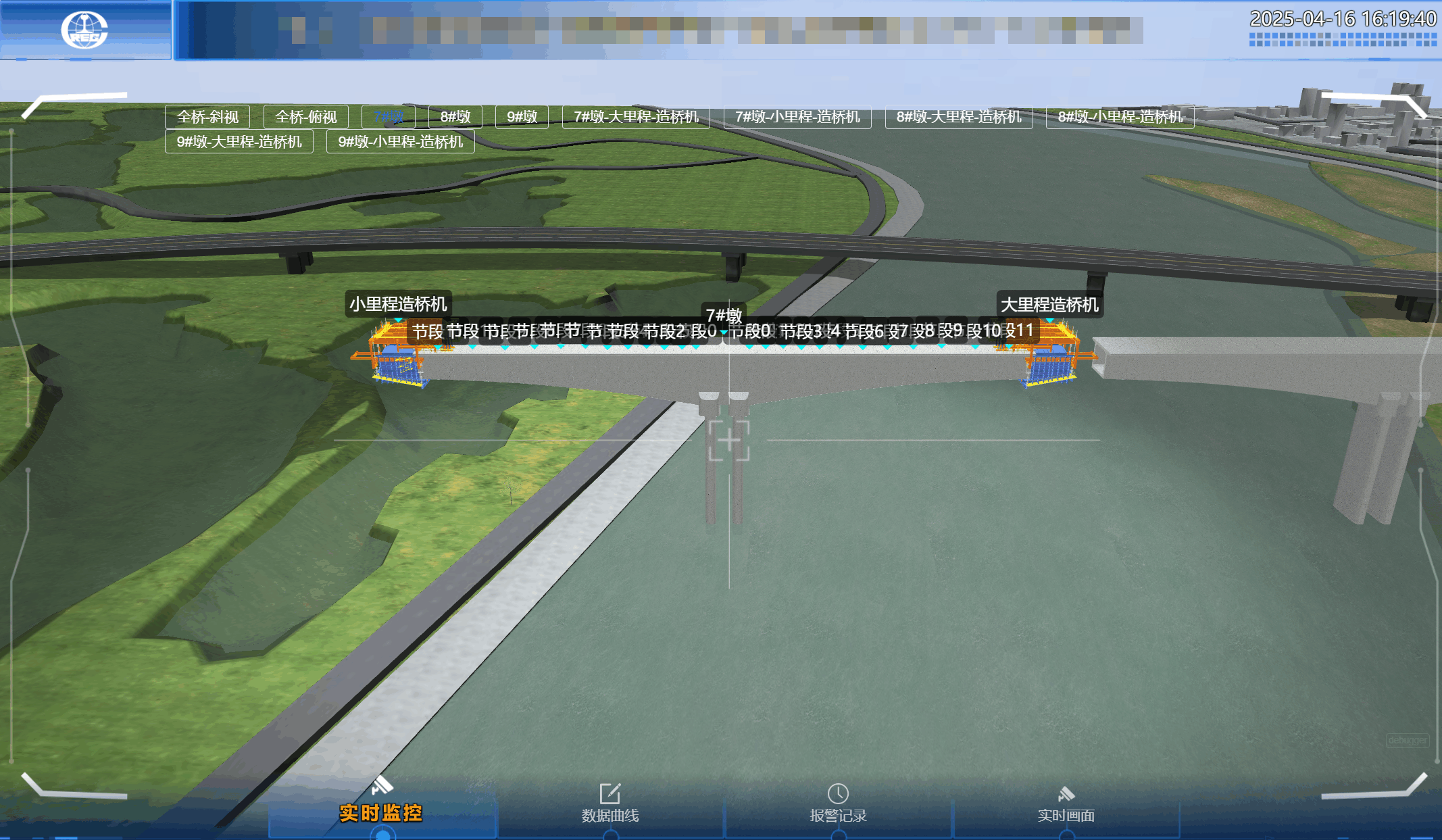 D9FE972E-562E-411c-9ABF-9C413D53852B.png 懸灌造橋機(jī)信息化系統(tǒng)界面